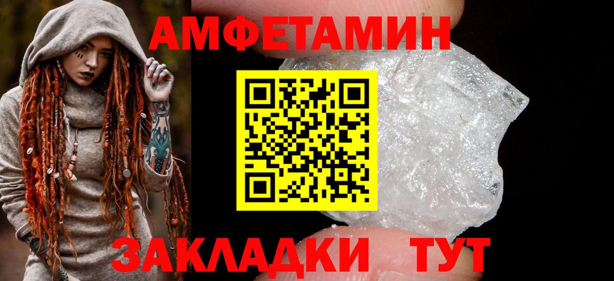 АМФ Розовый Аша