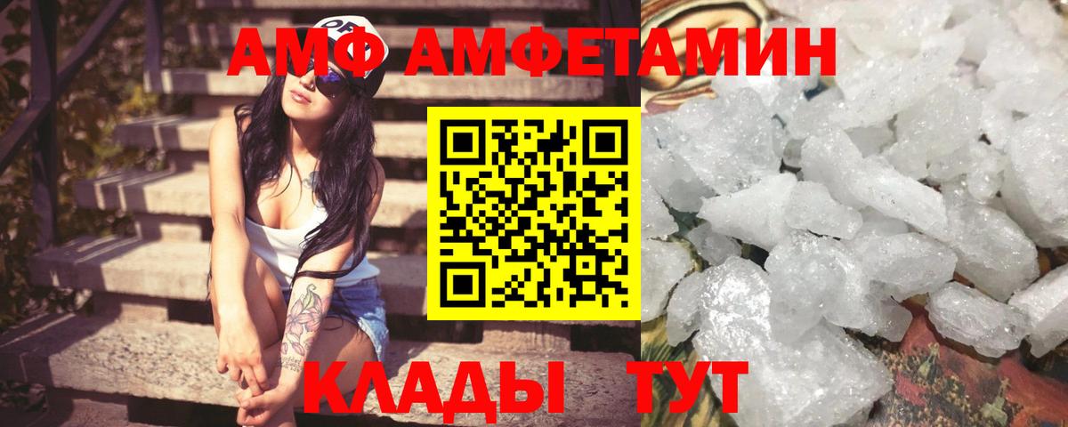 АМФ  Вход с VPN  Amphetamine  Аша  Амфетамин Розовый 