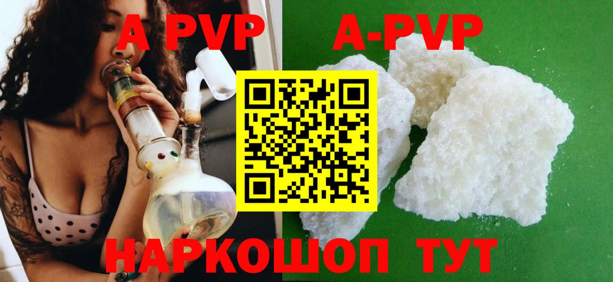 A PVP  Альфа ПВП СК КРИС  Вход с VPN  дарнет шоп  Аша  Alpha PVP крисы CK 