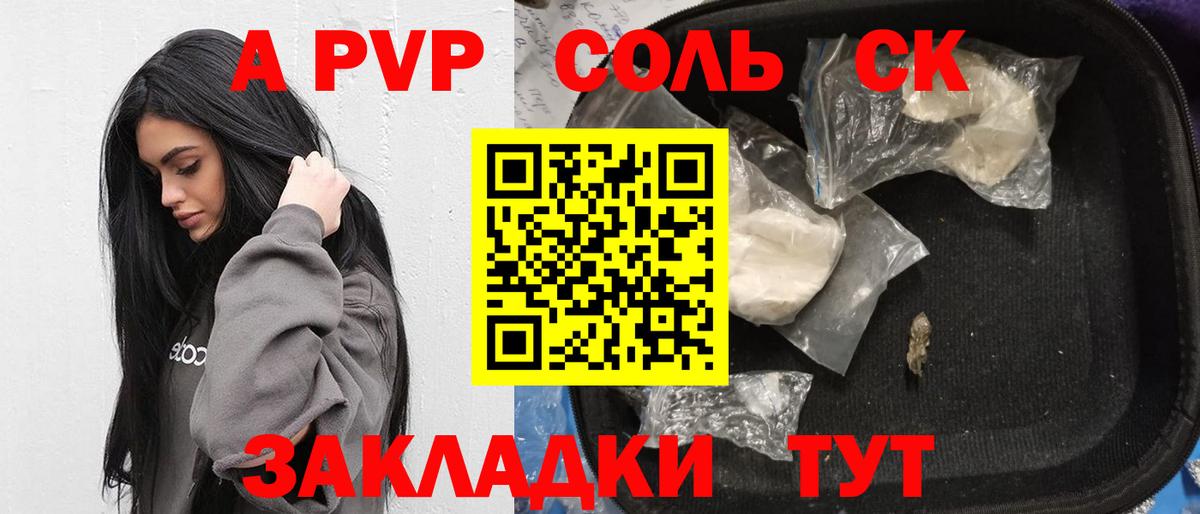 A-PVP СК КРИС Аша