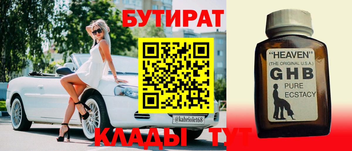 Аша  БУТИРАТ вода  Вход с VPN 