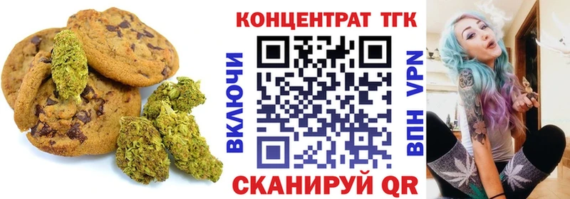 Печенье с ТГК конопля  Аша 