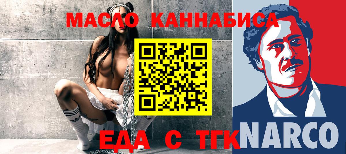 Еда ТГК марихуана  Аша 