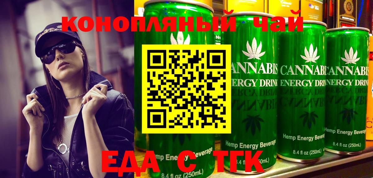 Canna-Cookies марихуана  Вход с VPN  Аша 