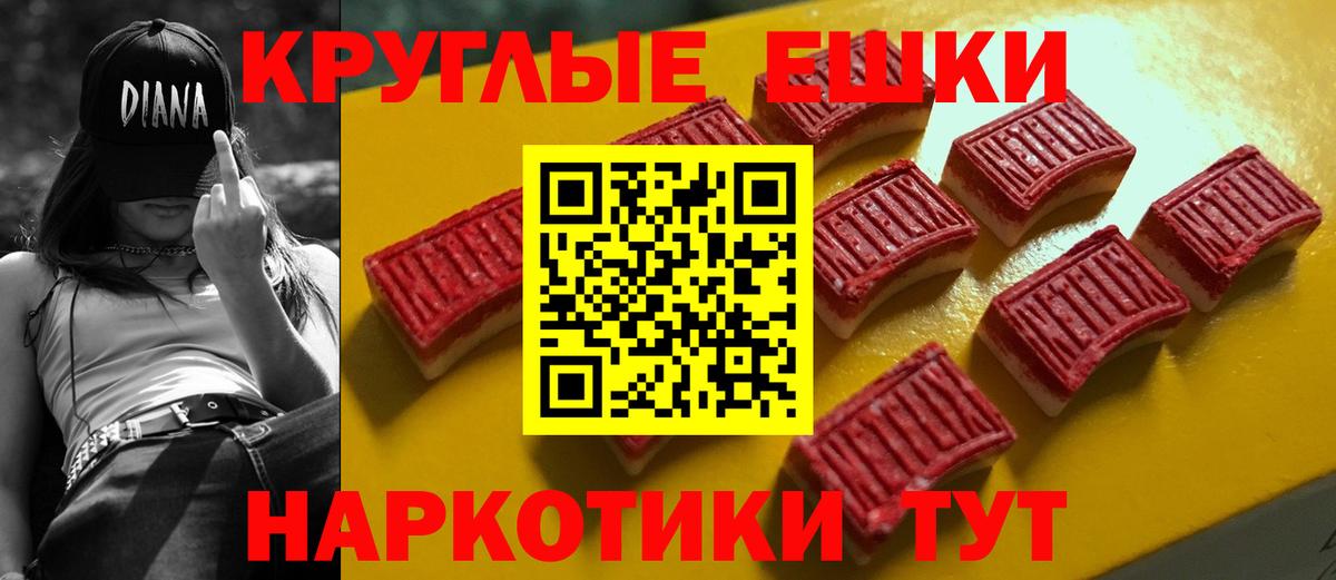 ЭКСТАЗИ  Ecstasy VHQ  Аша  Вход с VPN  наркотики  Ecstasy XTC 