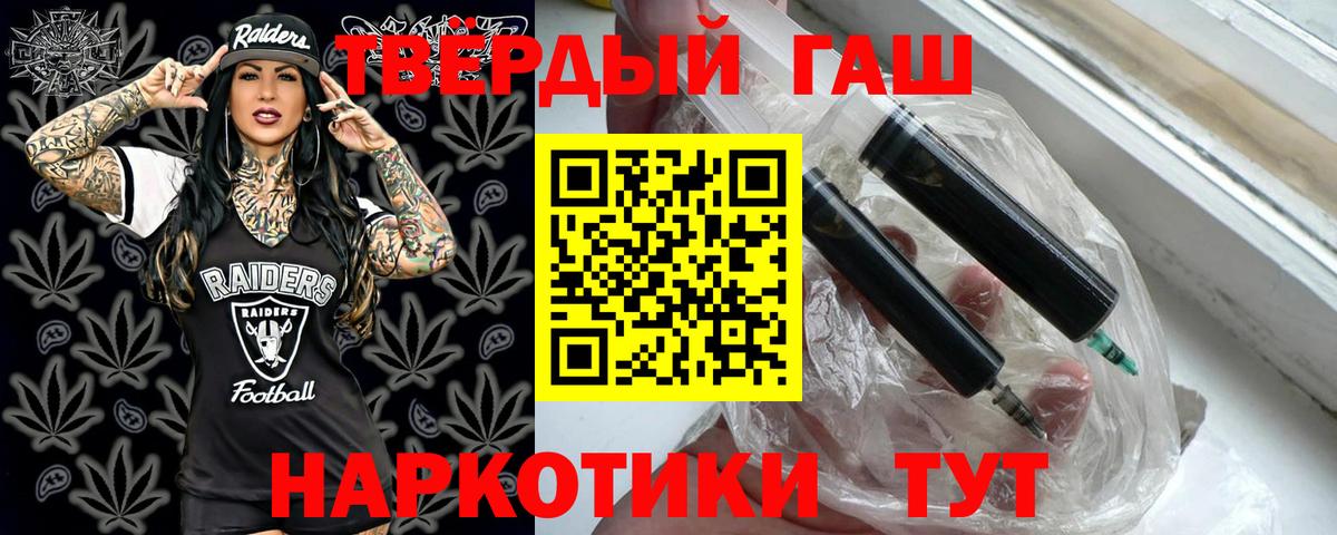 Гашиш  Вход с VPN  Аша  Гашиш Cannabis 