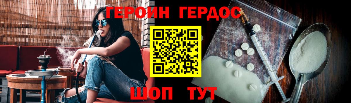 ГЕРОИН Афган  Героин  Аша 