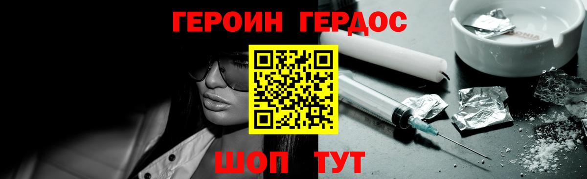 Аша  Героин  Вход с VPN  ГЕРОИН гречка 