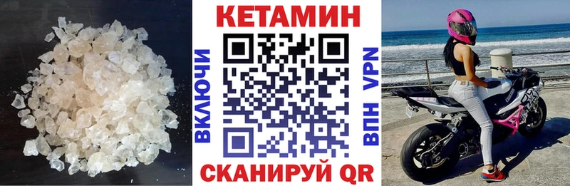 Кетамин VHQ  купить закладку  Аша 