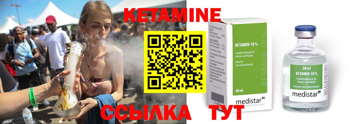 Аша  КЕТАМИН VHQ  Вход с VPN 