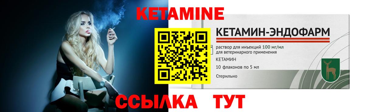 КЕТАМИН ketamine  Аша  Кетамин VHQ 