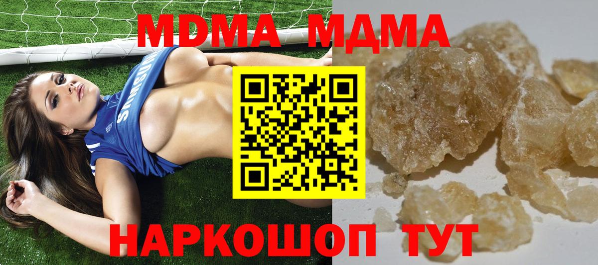 МДМА VHQ  MDMA  Аша  Вход с VPN  МДМА молли 