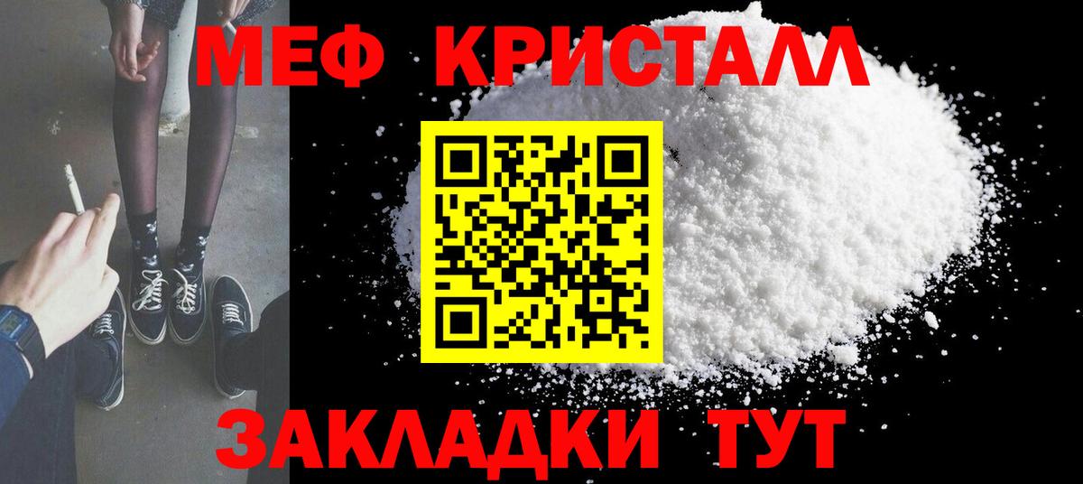 МЕФ  МЯУ-МЯУ  Аша  МЯУ-МЯУ мука  Меф VHQ 