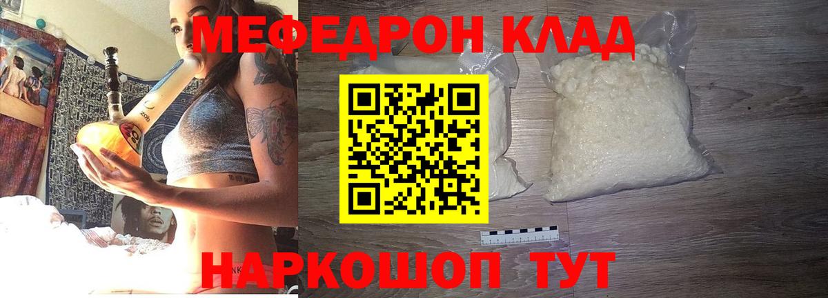 МЕФ  Вход с VPN  Аша  МЯУ-МЯУ VHQ  Мефедрон мука 