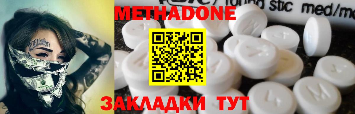 МЕТАДОН мёд  МЕТАДОН кристалл  Вход с VPN  Аша 