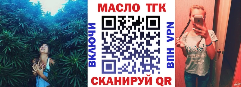 продажа наркотиков  blacksprut ONION  ТГК вейп  Аша 