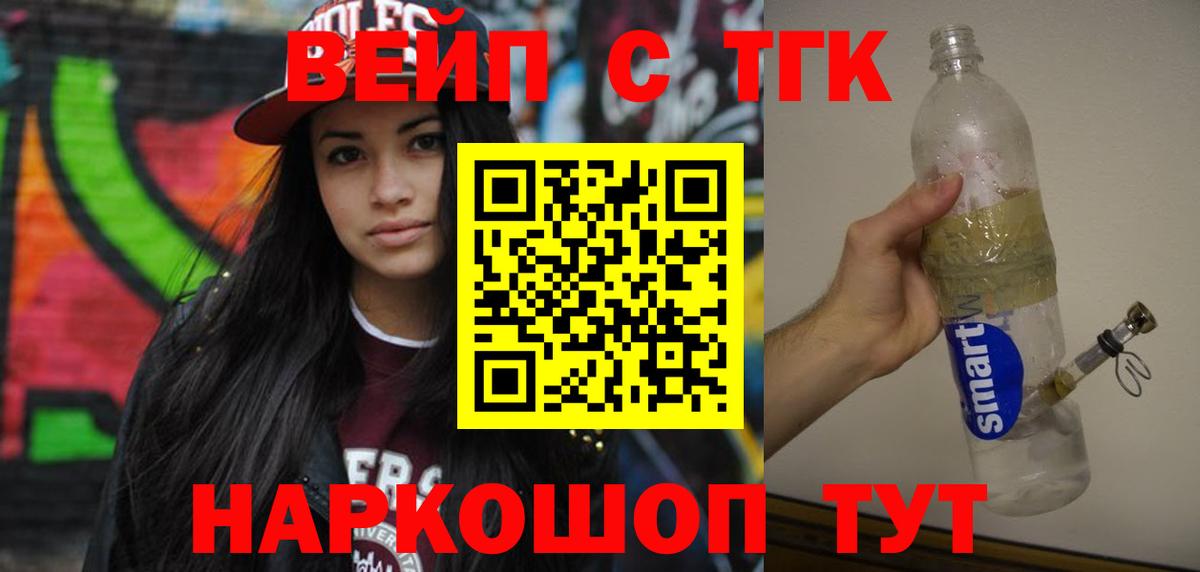 ТГК гашишное масло  купить  цена  Вход с VPN  Аша  ТГК гашишное масло 