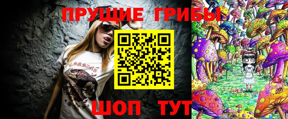 Галлюциногенные грибы прущие грибы  Вход с VPN  Галлюциногенные грибы ЛСД  купить наркотик  Аша 