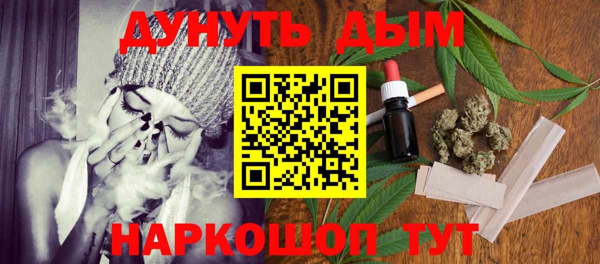 Канабис SATIVA & INDICA  МАРИХУАНА OG Kush  Аша  Вход с VPN 